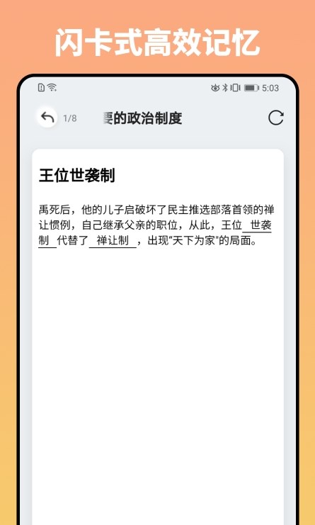 妙记安卓免费版图3