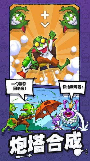 怪物你过来呀手游版