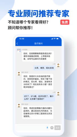 好大夫在线直装版图1