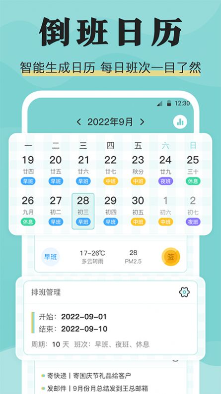 糖果倒班正版图3