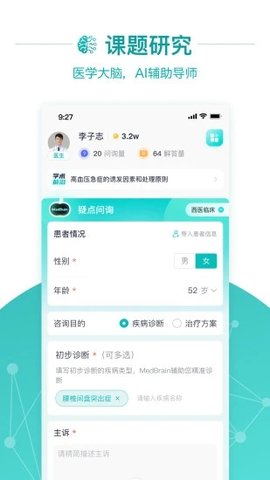 大专家最新版图1