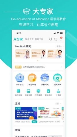 大专家最新版图2