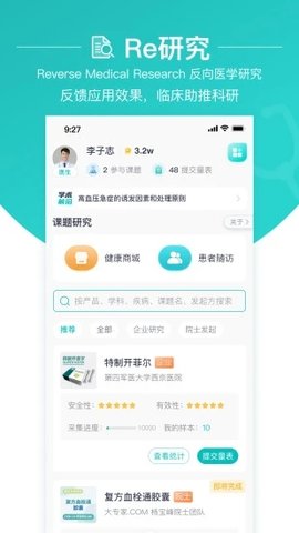 大专家最新版图3