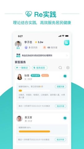 大专家最新版图4