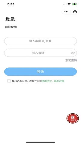 联医护理平台护士端免费原版图2