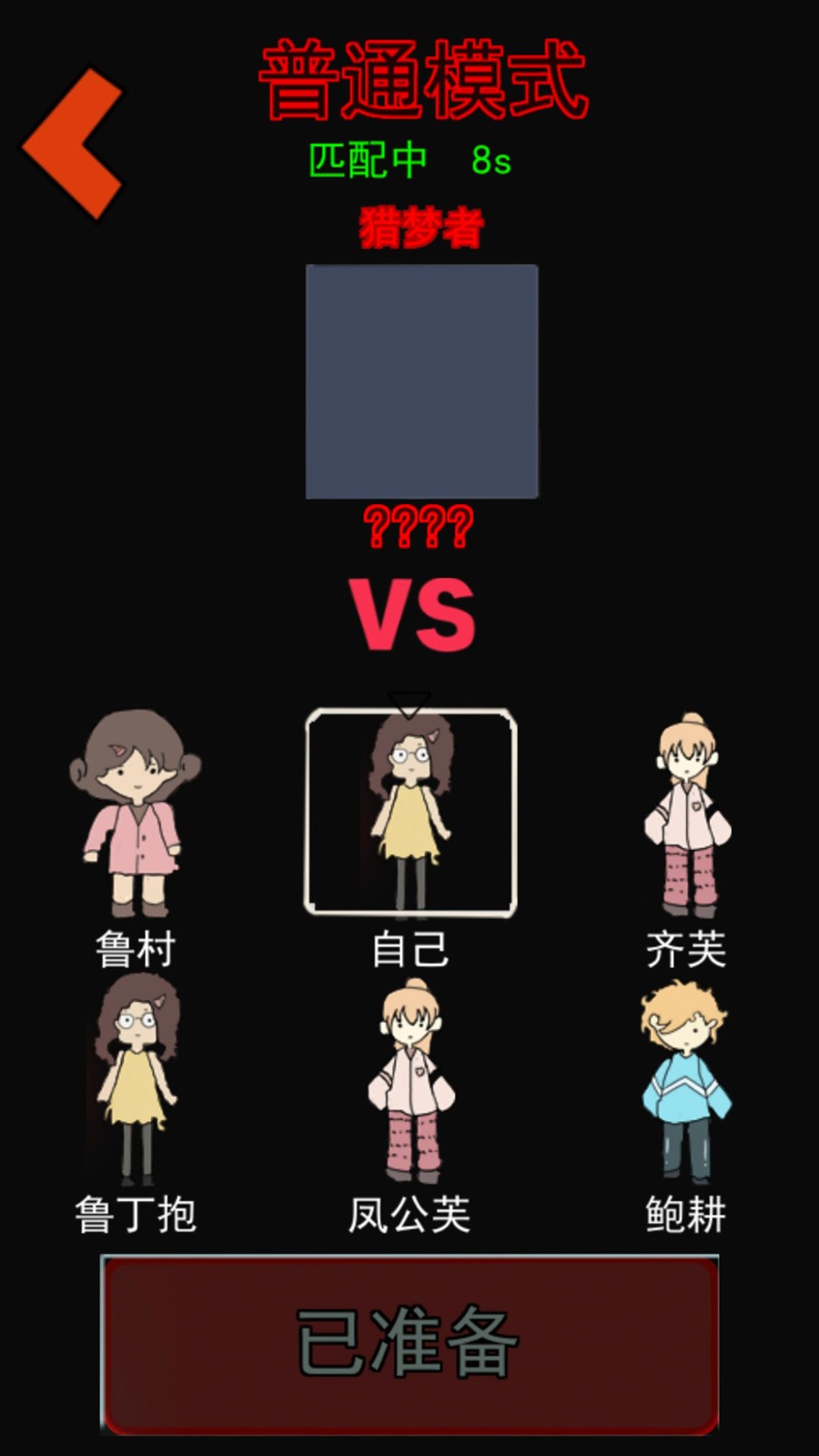 猛鬼大学宿舍官方版