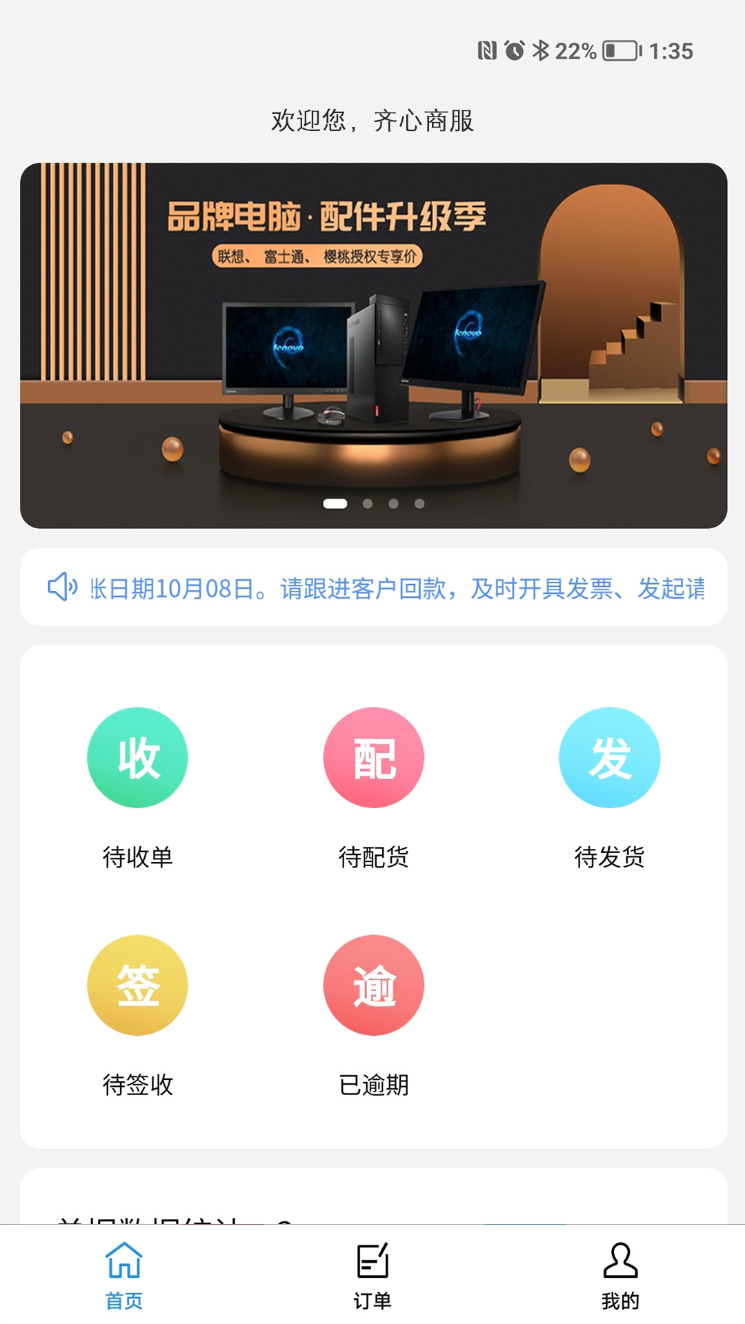 齐心商业管理通用版图2