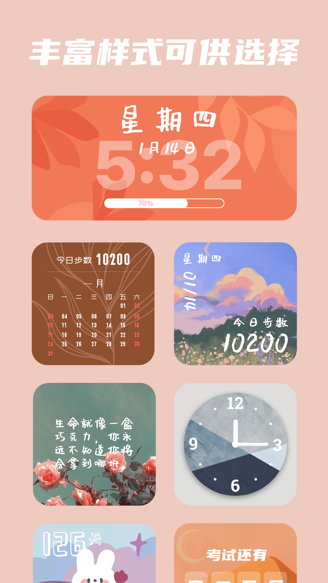 百变小组件(1)
