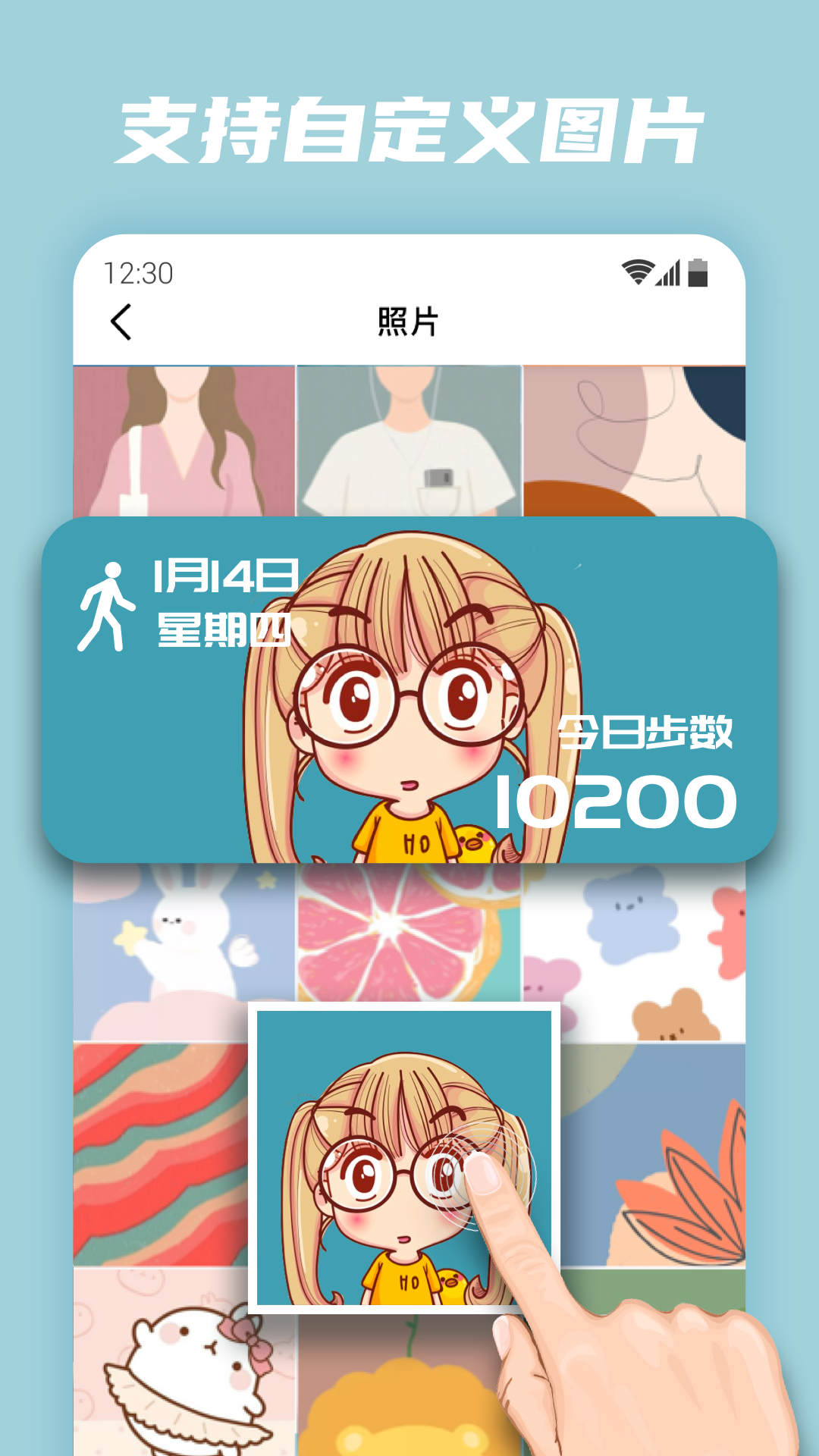 百变小组件(3)