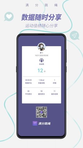 SkipJoy官方正版图1