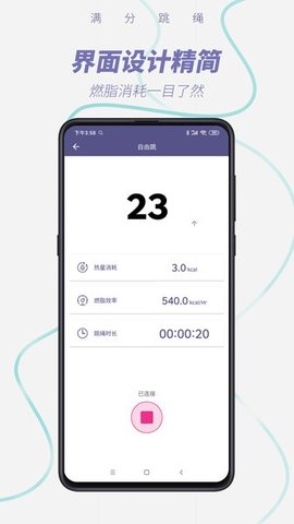 SkipJoy官方正版图2