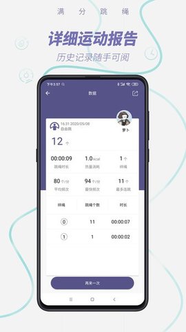SkipJoy官方正版图3