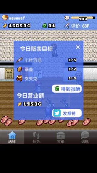 王国道具店2汉化版图3