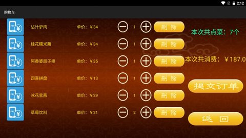比比派直装版图2