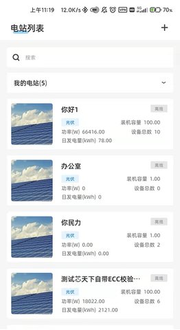 科士达光伏免费原版图1