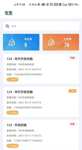 科士达光伏免费原版图3