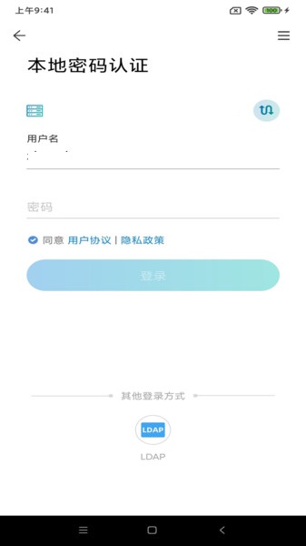 atrust安卓免费版图1