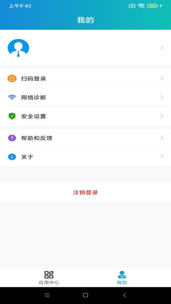 atrust安卓免费版图2