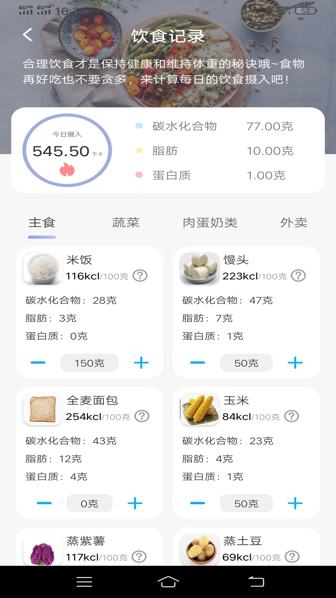 简单计步手机免费版图1