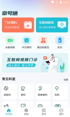 京号通通用版图2
