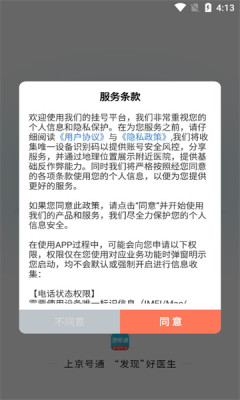 京号通通用版图3