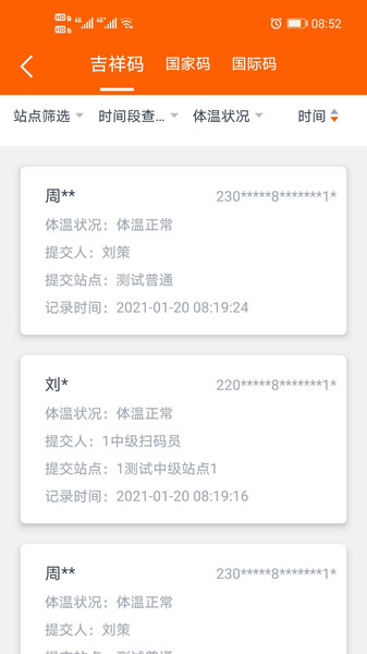 码上行动软件直装版图1