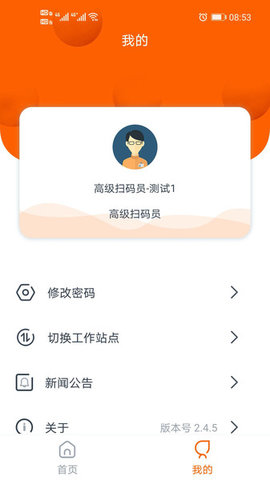 码上行动软件直装版图2