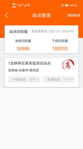 码上行动软件直装版图3