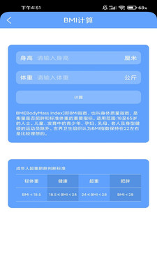 春晖计步安卓官方版图3