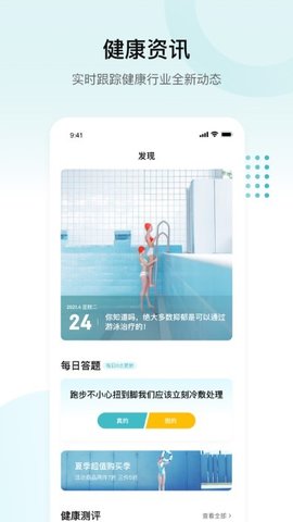 E企健康直装版图1