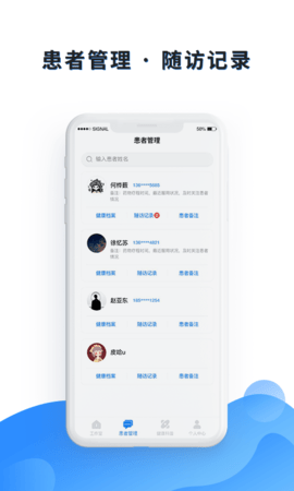 医邦互联官方最新版图1