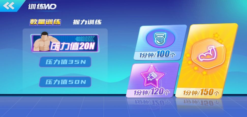 可力运动手机免费版图2