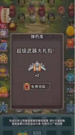 坦克灭僵尸手游无广告版
