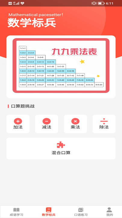答题妙多多安卓直装版图2