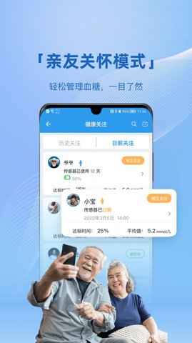 清糖安卓直装版图1