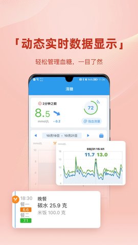 清糖安卓直装版图2