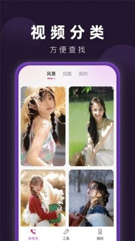 来电闪光宝手机最新版图3