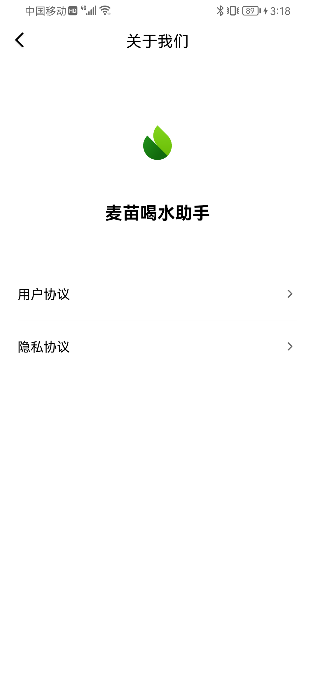 麦苗喝水助手最新免费版图2