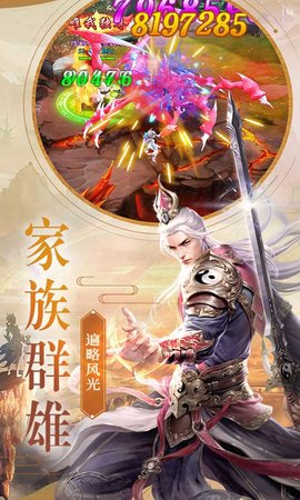 仙穹天下游戏完整版