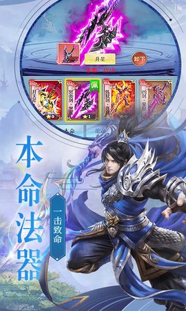 仙穹天下游戏完整版