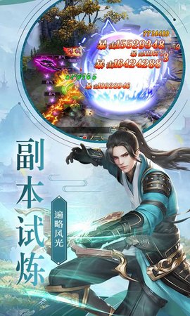 仙穹天下游戏完整版