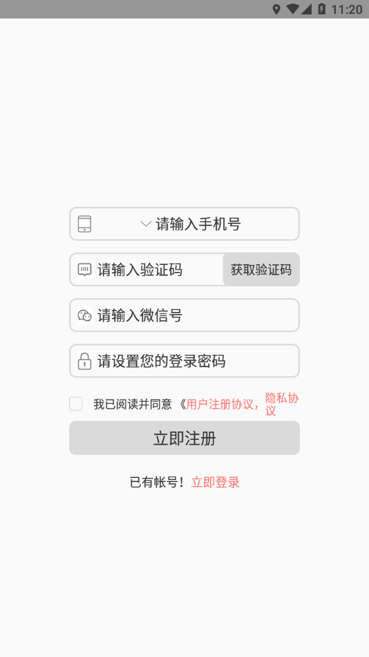 华校云课堂手机版图1