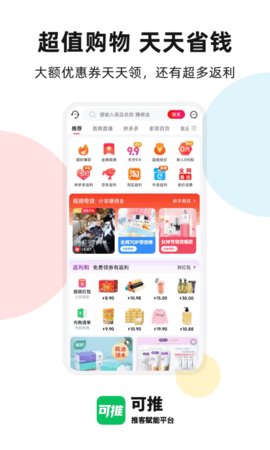 可推官方正版图3