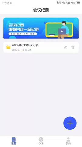 会议纪要最新免费版图3