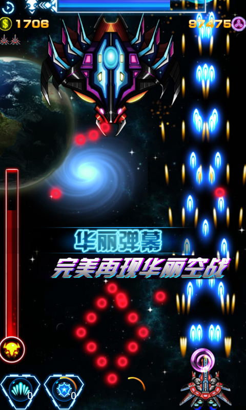 雷射战机图3