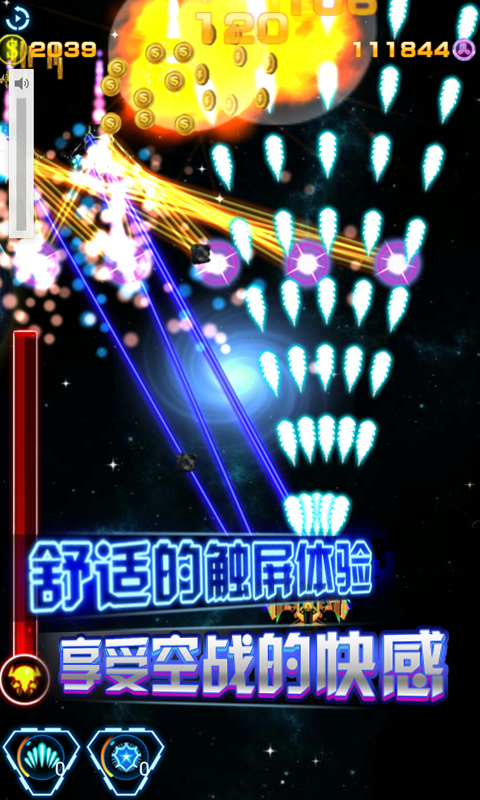 雷射战机图4