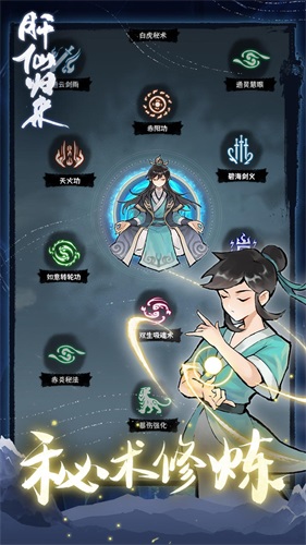 肝仙归来手机版