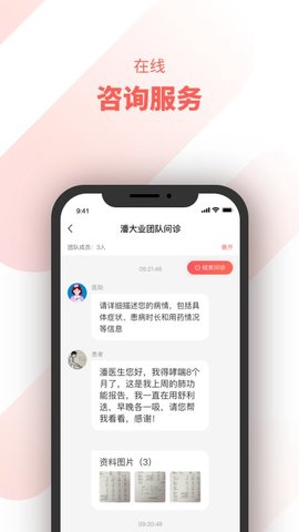 惠每医生最新免费版图2