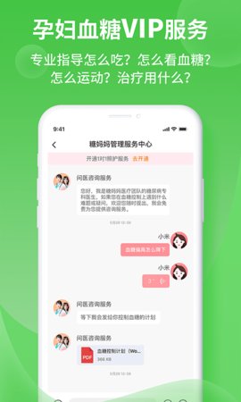 糖妈妈官方版图2