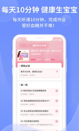 糖妈妈官方版图3